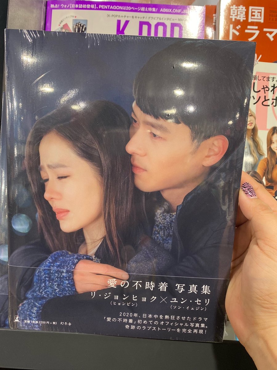 韓国ドラマ】 社会現象を起こした『#愛の不時着』 輸入盤サントラは5F