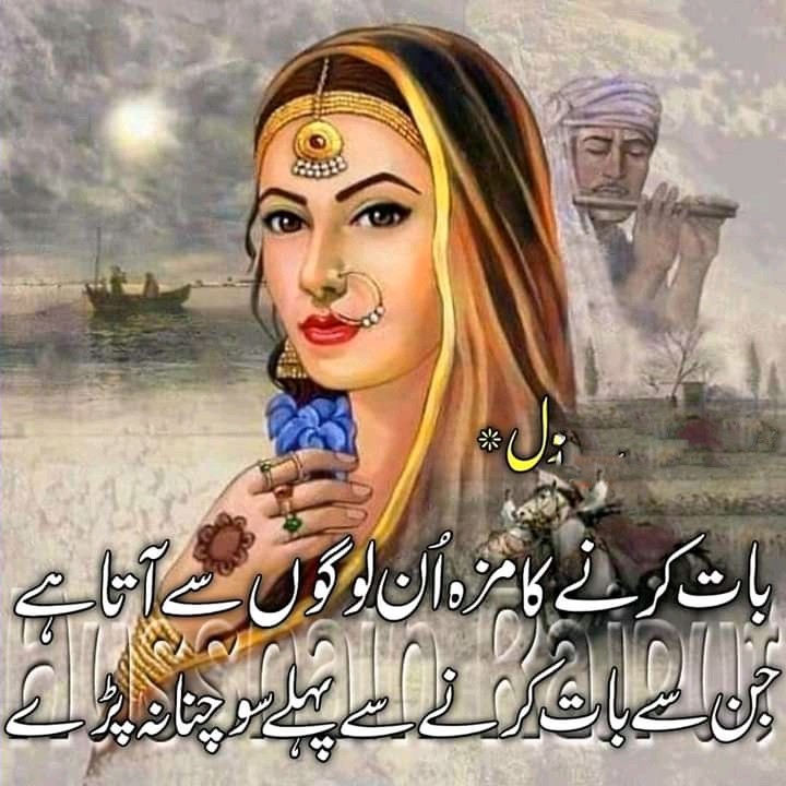 Twitter 上的Urdu Poetry: Twitter 上的Urdu Poetry: