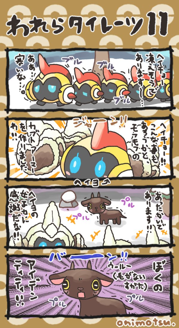 タイレーツ のイラスト マンガ作品 25 件 Twoucan