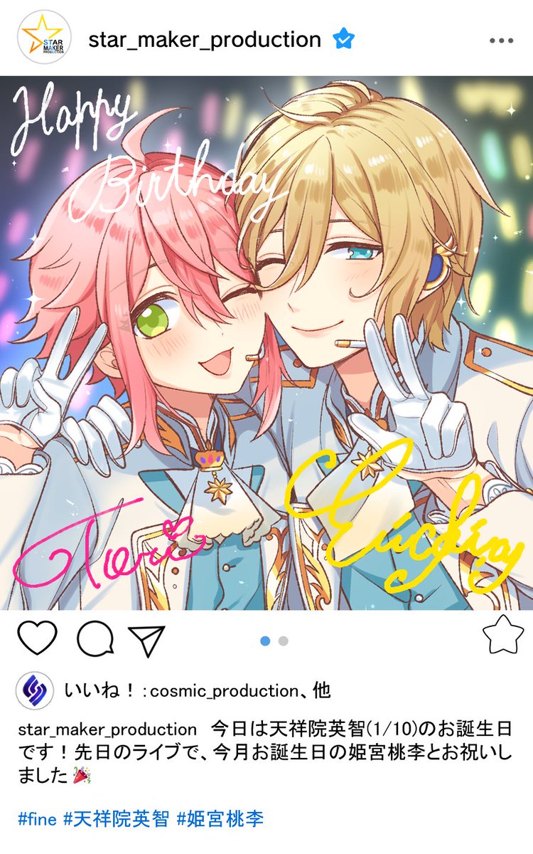 天祥院英智誕生祭 まとめ 21年 Togetter 天祥院英智誕生祭 まとめ 21年 Togetter