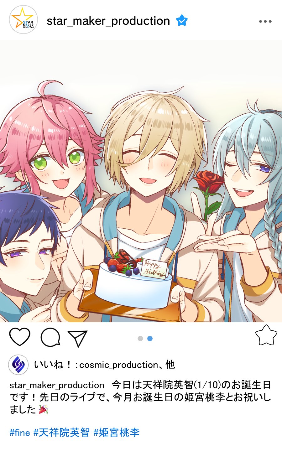 感謝祭 英智 🍞🍞🍞あきらい/Akirai🍞🍞🍞 on X: 