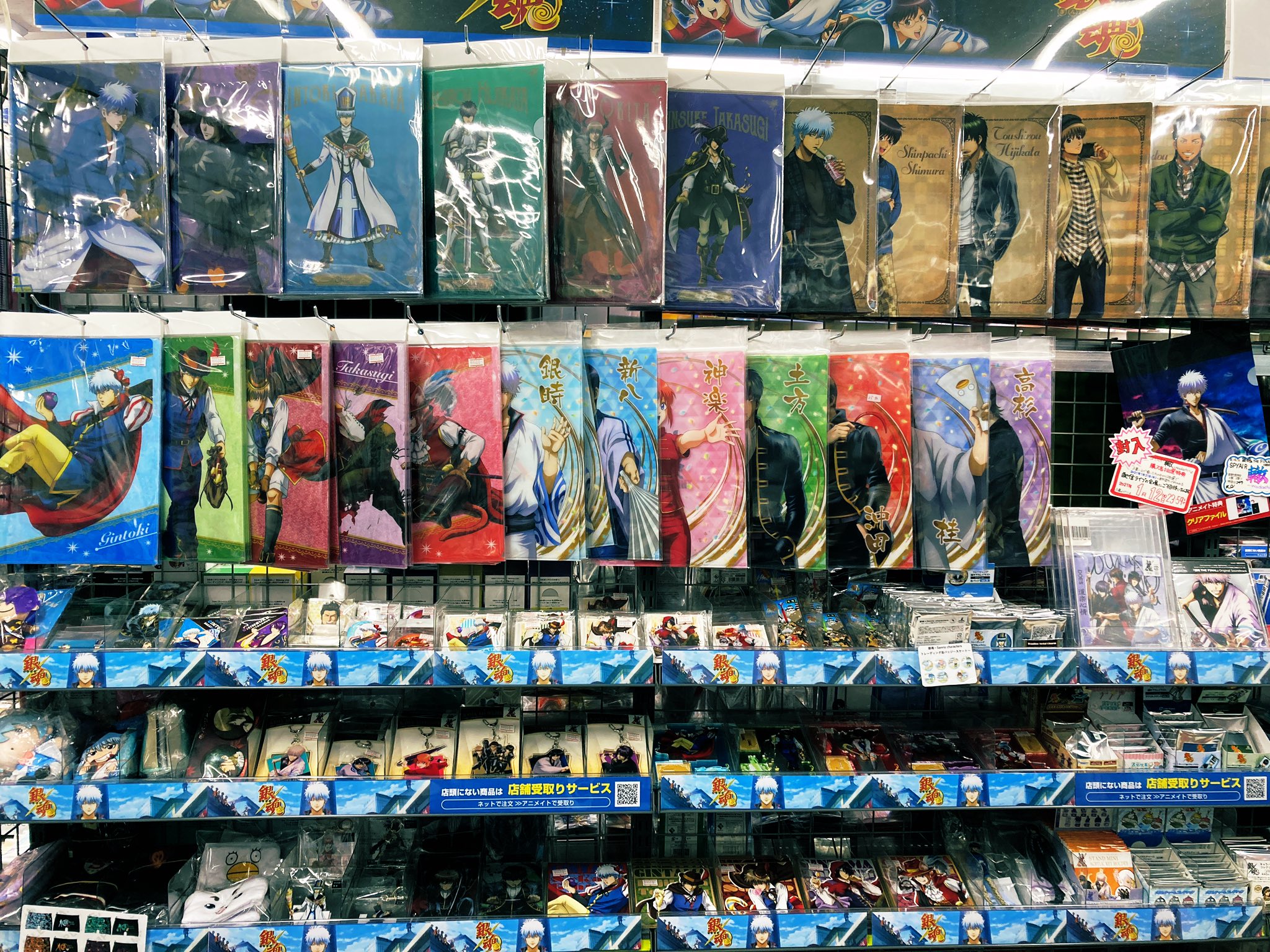 アニメイト天王寺 on X: 