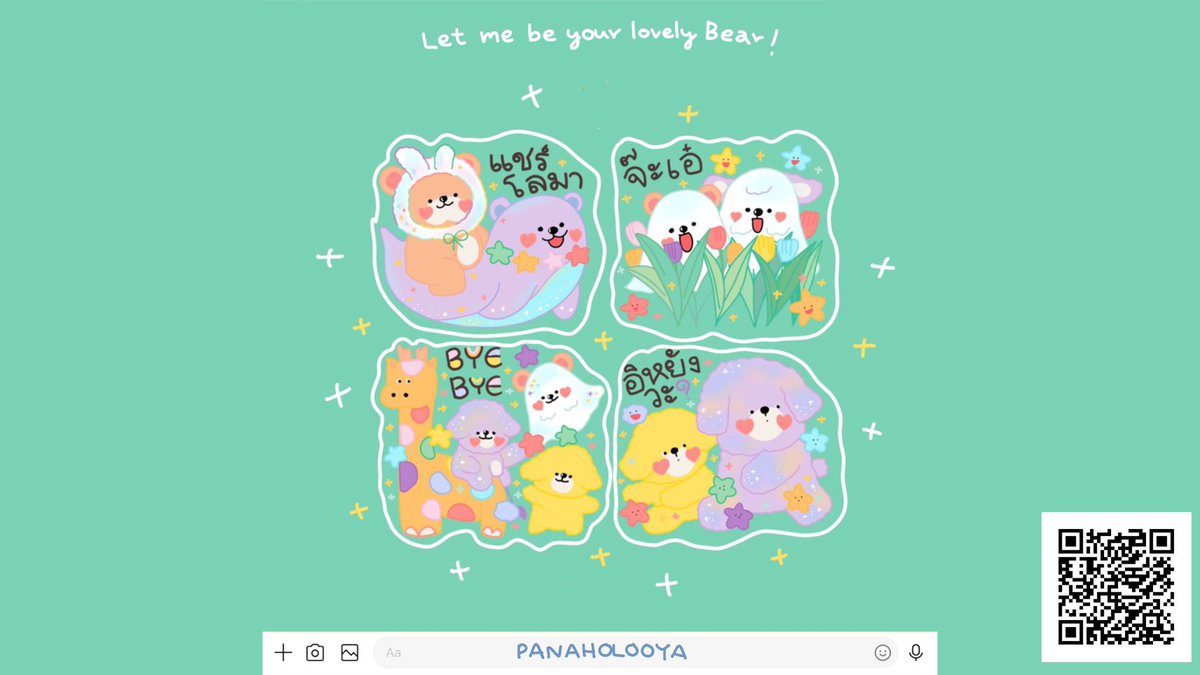 rt สุ่มแจกหนึ่งคน สตกของคุณ panaholooya ลายใหม่ออกมาแน้ว มีแต่น้อนหมีเต็มไปหมดเลยฮะ 🤍 ·̫ 🤍 ใครที่ไม่อยากรอสุ่มทักมาหาพี่ลุง พี่ลุงขายให้แค่ 12฿ ภายในวันนี้เท่านั้นค้าบ