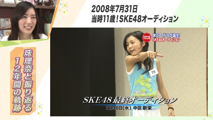 理奈 ツイッター 珠