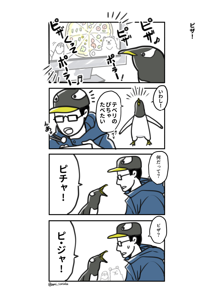 創作漫画描いてます。南極、フネ、生き物いろいろすき。
  #ふじと南極のなかまたち 
長〜いモーメントに全漫画があります(https://t.co/BFiAqsAksy)
 #ジェンツーきたよ
(https://t.co/24JuRHCmN7)
通販▶︎https://t.co/3yYFBlNXLj

#1月になったのでフォロワーさんに自己紹介しようぜ 