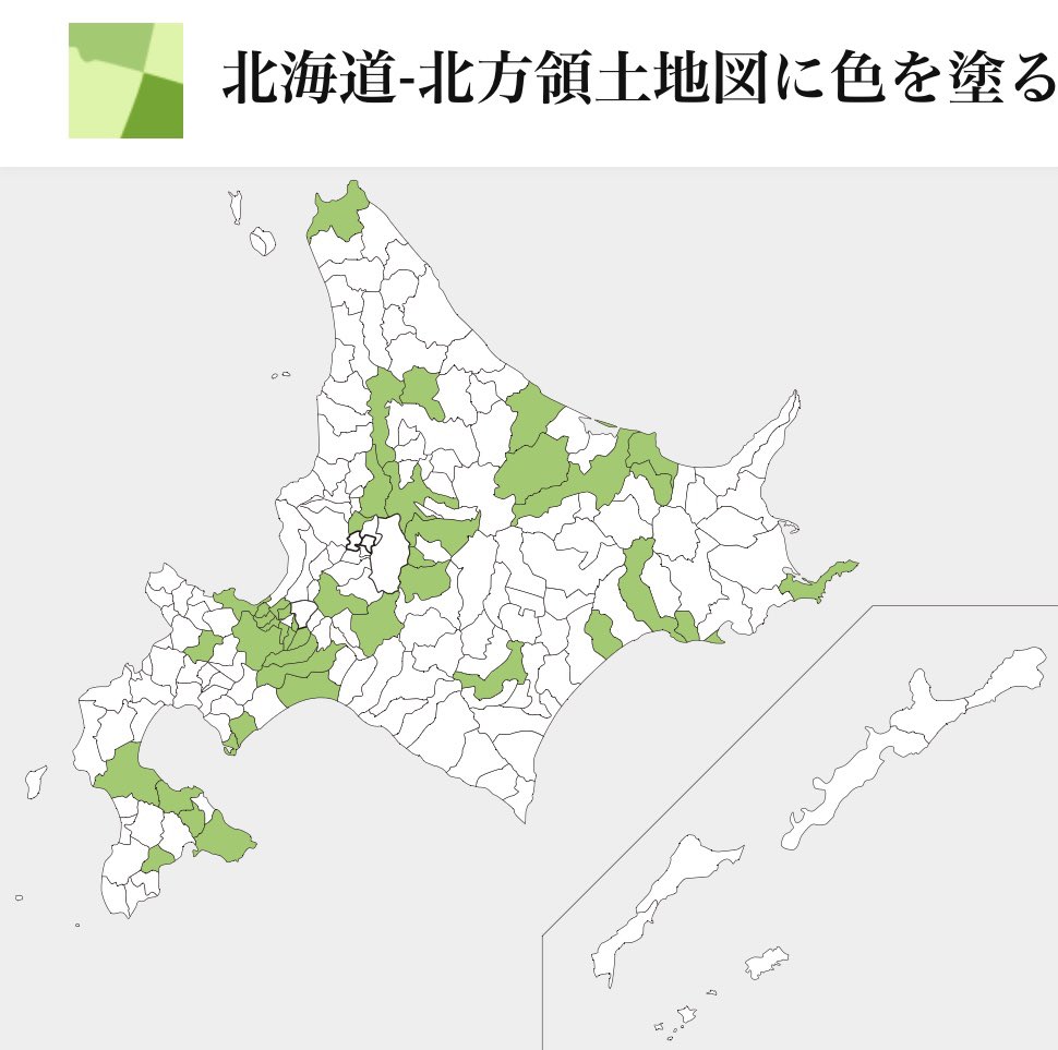 ぬま群馬 Pa Twitter 私は札幌ではほとんど中央区と豊平区にいたような気がしますが 10区全部 いつのまにか行ってました 白地図 ぬりぬり の地図を使って 私が今まで行った北海道の市区町村を緑色にしました 他に県別と国別も 国別では私は日本と台湾だけ
