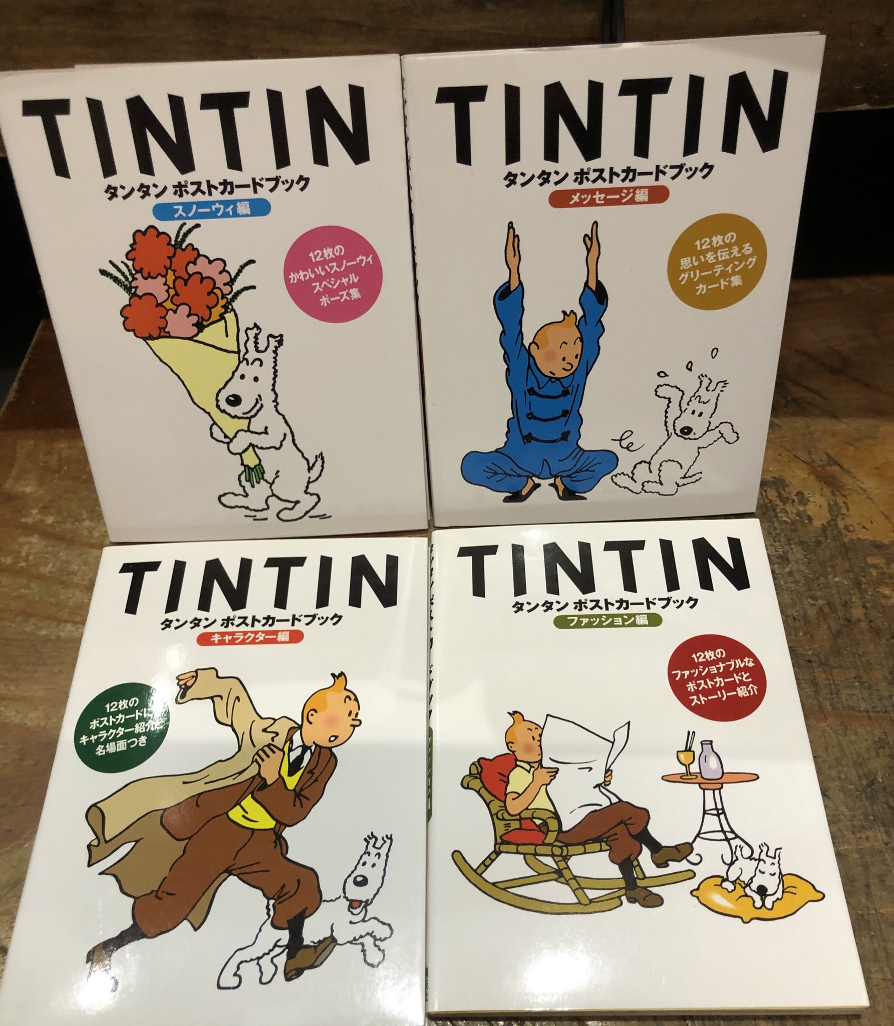 TINTIN アート・オブ・エルジェ タンタンの冒険 設定資料集