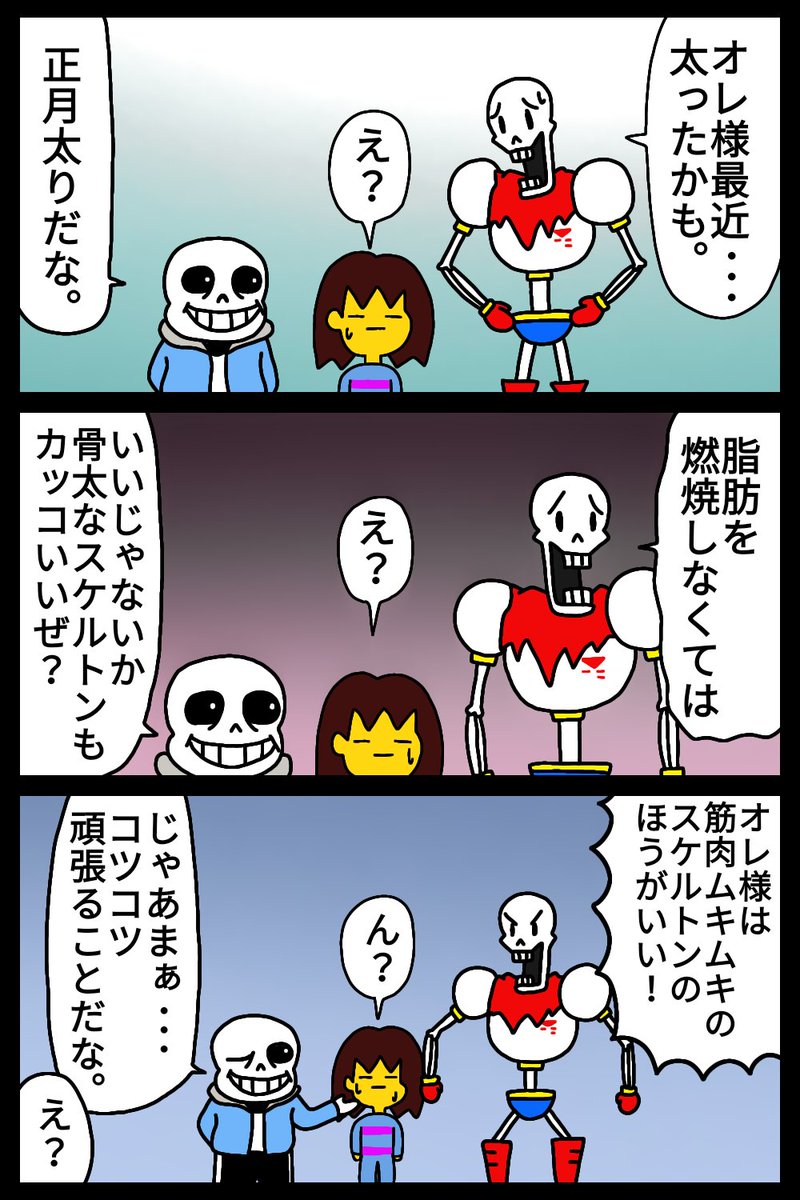 違和感を抱き続ける
ニンゲン
#UNDERTALE #漫画 #絵 #イラスト #お絵描き #落書き 