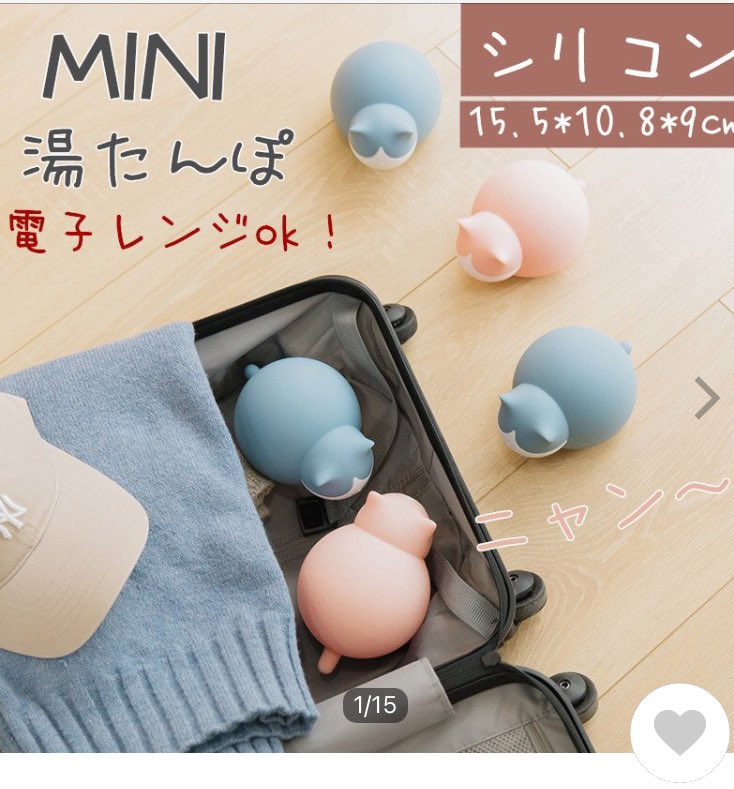 ないぞー レンジで湯たんぽ探してたらかわいいのあったけど レンジであっためてる姿シュールすぎるな ないぞー レンジで湯たんぽ探してたらかわいいのあったけど レンジであっためてる姿シュールすぎるな