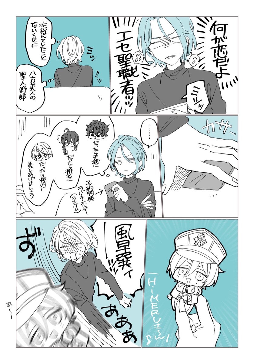新曲フラゲして聴いてるメル とっとこ桐太郎 の漫画 新曲フラゲして聴いてるメル とっとこ桐太郎 の漫画