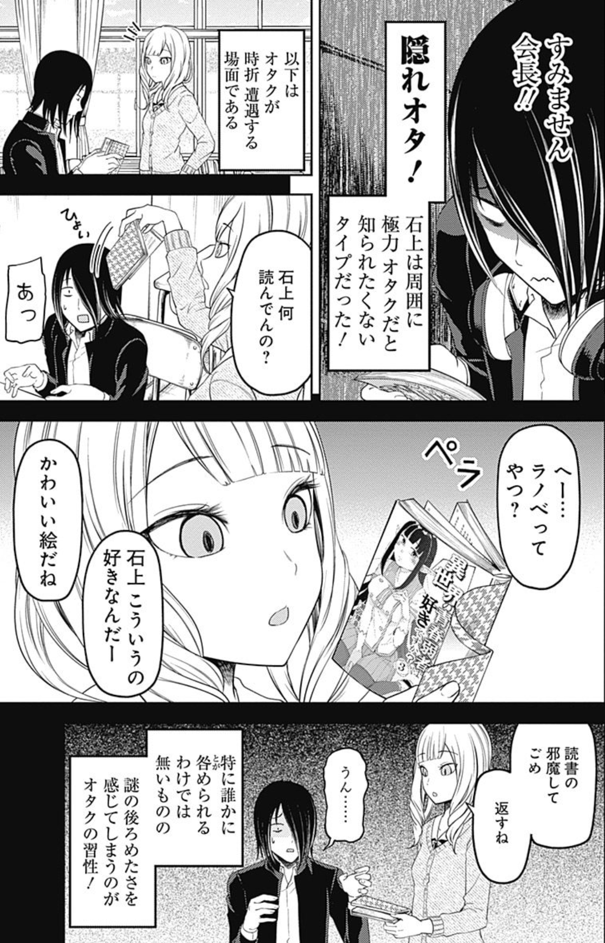 赤坂アカ オタクに優しいギャルなんて存在しない という言説を時々見かけるが オタクは 挨拶 されたり 普通に 会話 しただけで 優しい と感じる習性があるので 誰にも臆さず話しかけるチャラめの女子はオタクくんの心に 青春 として残り