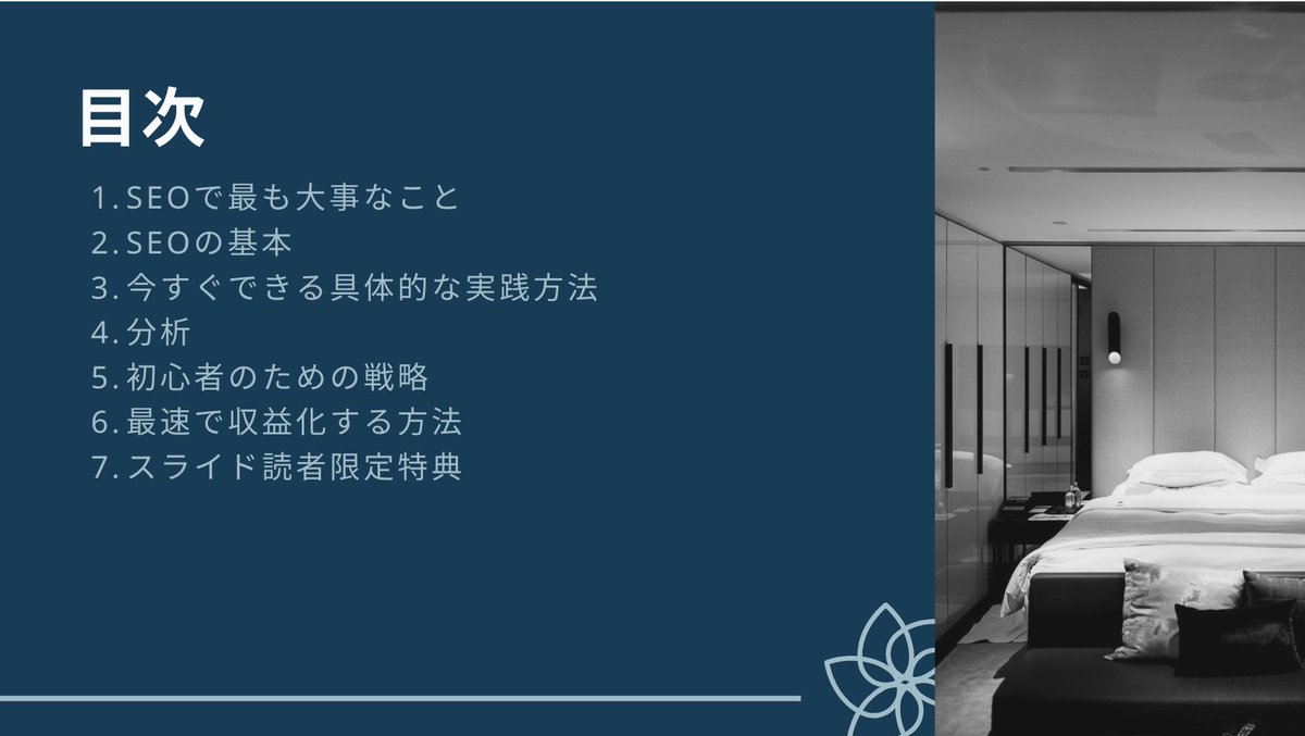 seonabe's tweet photo. ／
　ついに完成！🥳👏
＼

ブログ初心者のための
「SEO完全攻略ガイド」🥳🎉

✅必要な記事数が10分の1になる
✅今すぐできて効果的なSEO対策
✅初期から早く収益を出す戦略

40時間かけて作ったスライド資料61枚😆

スライド限定の特典🎁もご用意しています☺️

👇応募方法はリプから確認👇 https://t.co/e9KhrNRHuR