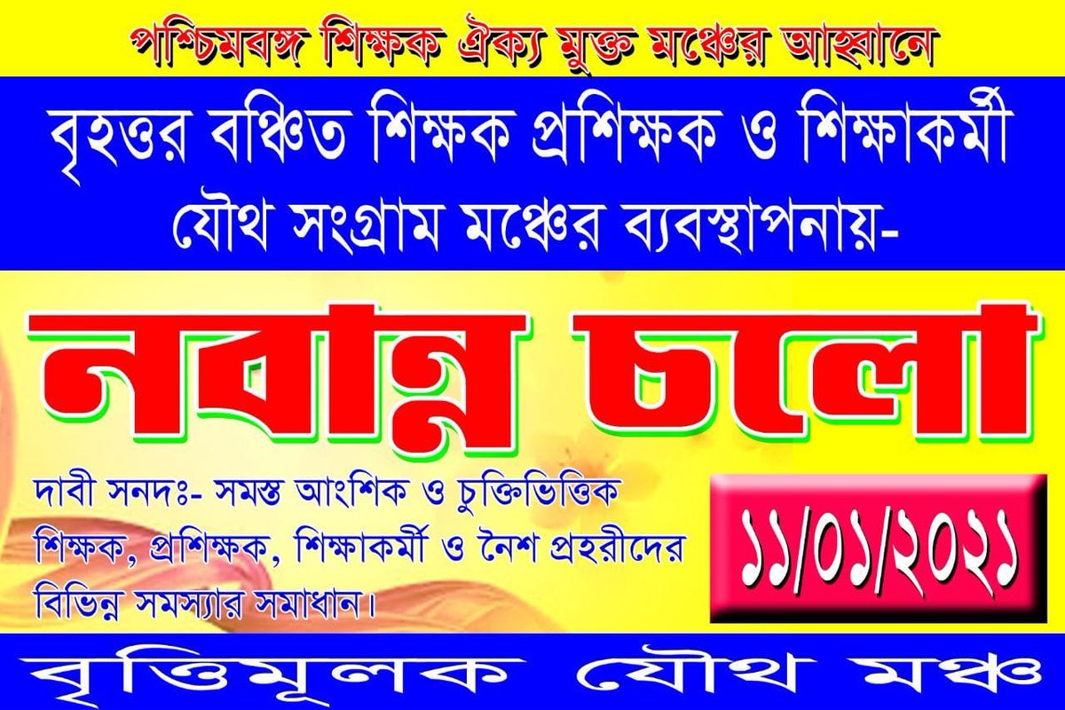 SIBUDAS47993095's tweet photo. @abpanandatv https://t.co/HtFI91J3xw