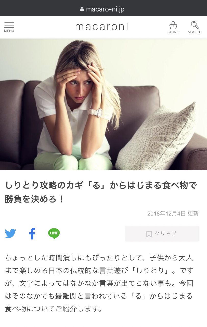 設楽広太 だーら 食べ物縛りでしりとりしてて る から始まるやつが出て来なすぎて ググったらそれ用のメディア記事あって