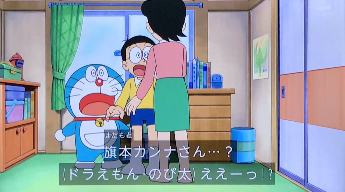 Doraemon X 旗本カンナ Hotワード