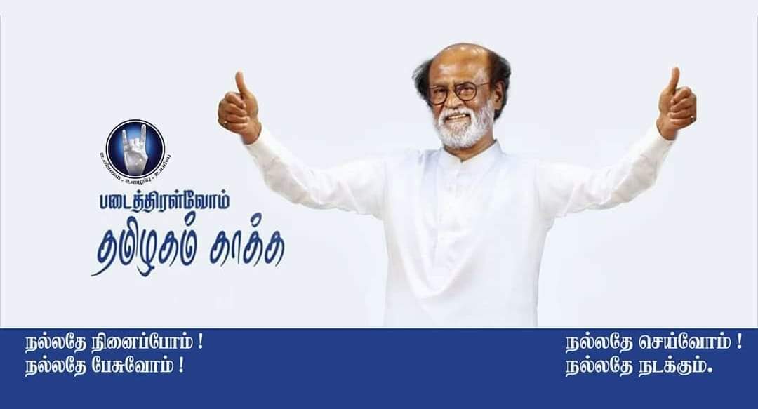 GDevaraj73's tweet photo. #மாற்று_அரசியலை விரும்பும் #பொதுமக்கள், #இளைஞர்கள், #உண்மையான_ரசிகர்கள் #தலைமையில் நடைபெறும் #அன்பு_வழியில்_அறவழி_அமைதிபோராட்டம்" இடம் :வள்ளுவர் கோட்டம் சென்னை. நாள்:10-01-2021 நேரம்: காலை 8 மணி முதல் மாலை 5 மணி வரை https://t.co/Yut8OWfoRW