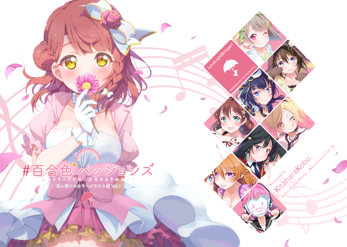 KitaharaTomoe's tweet photo. 1/17日(日) 僕らのラブライブ！28 新刊
『#百合色パッションズ』がメロンブックス専売で予約開始しました🌈🎀
これまでに描いたニジガクイラストをまとめたイラスト集です( ╹⋏╹)
よろしくおねがいします✨

https://t.co/wf8ANAc1gc https://t.co/SWvxpt97RE