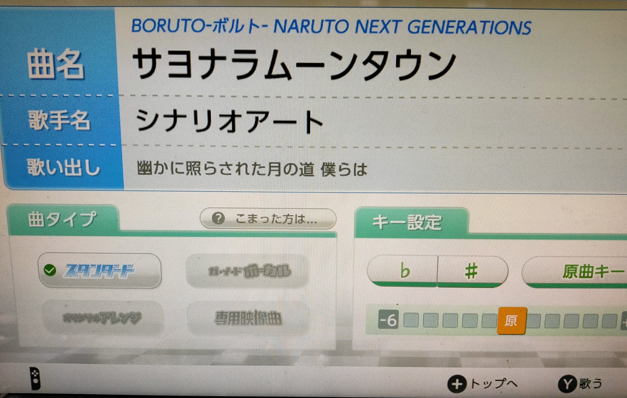 Switchでカラオケ Twitter Search Twitter