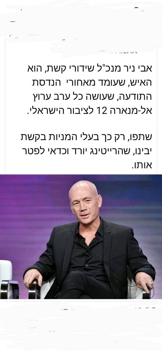 AvMVgfNw3Mpa2Ar's tweet photo. בואו נמשיך ונוריד  לאל מאנרה  12 את הרייטינג 👇 https://t.co/jzGRHSu6P4