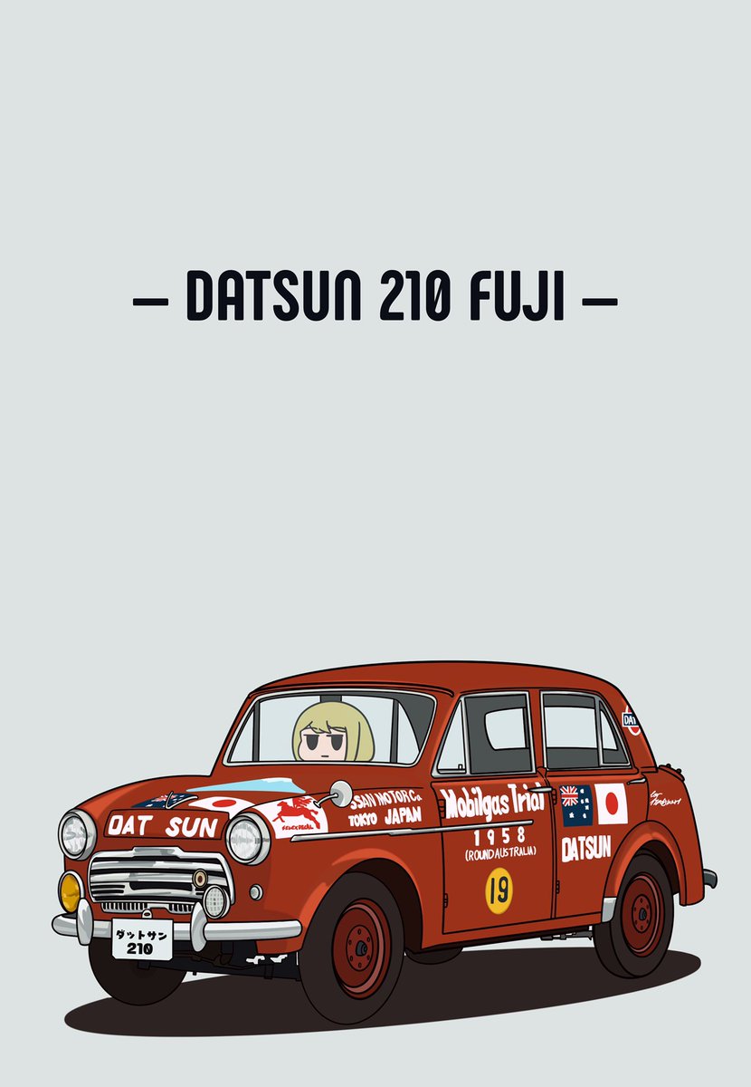 「ラリーの日産へ…

DATSUN 210 FUJI 」|あくらぽのイラスト