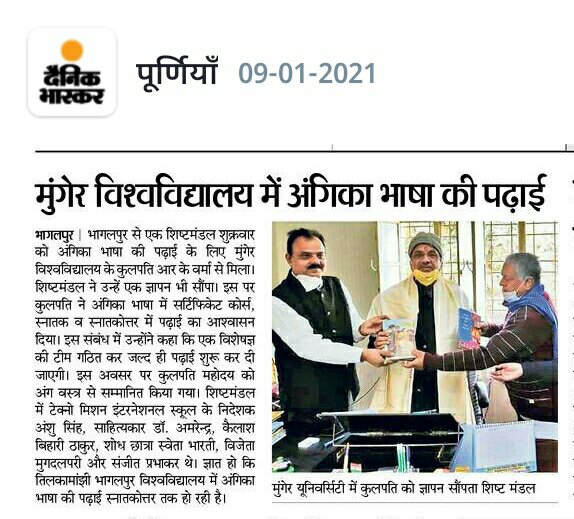 itserkkk1008's tweet photo. #पूर्णियाँ_विश्वविद्यालय,पूर्णियाँ @Purneauni  में भी #तिलकामांझी_भागलपुर_विश्वविद्यालय और #मुंगेर_विश्वविद्यालय की तरह #अंगिका_भाषा में सर्टिफिकेट, स्नातक तथा स्नाकोत्तर 🎓 की पढ़ाई हो। @ugc_india @DrRPNishank @EduMinOfIndia @NitishKumar @tarkishorepd @renu_bjp @PurneaTimes https://t.co/82t0kSCELq