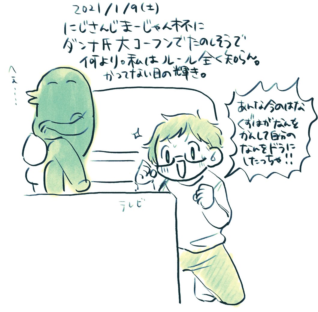 にじさんじじゃんたま配信見てる 
