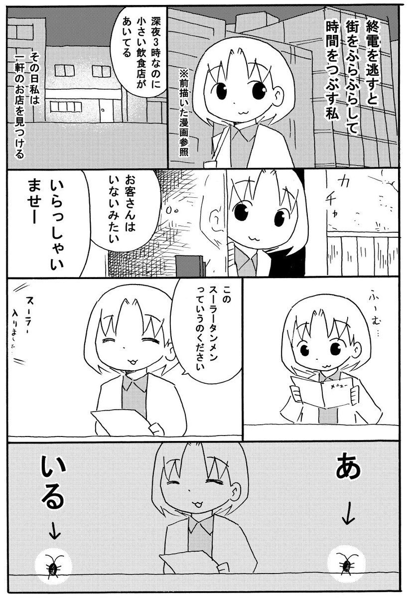 実話ホラー体験談…… 