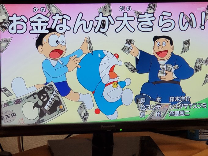 トリざかなさん がハッシュタグ ドラえもん をつけたツイート一覧 22 Whotwi グラフィカルtwitter分析