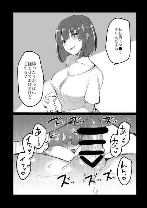 おっぱいだけでおさまらなかった。 