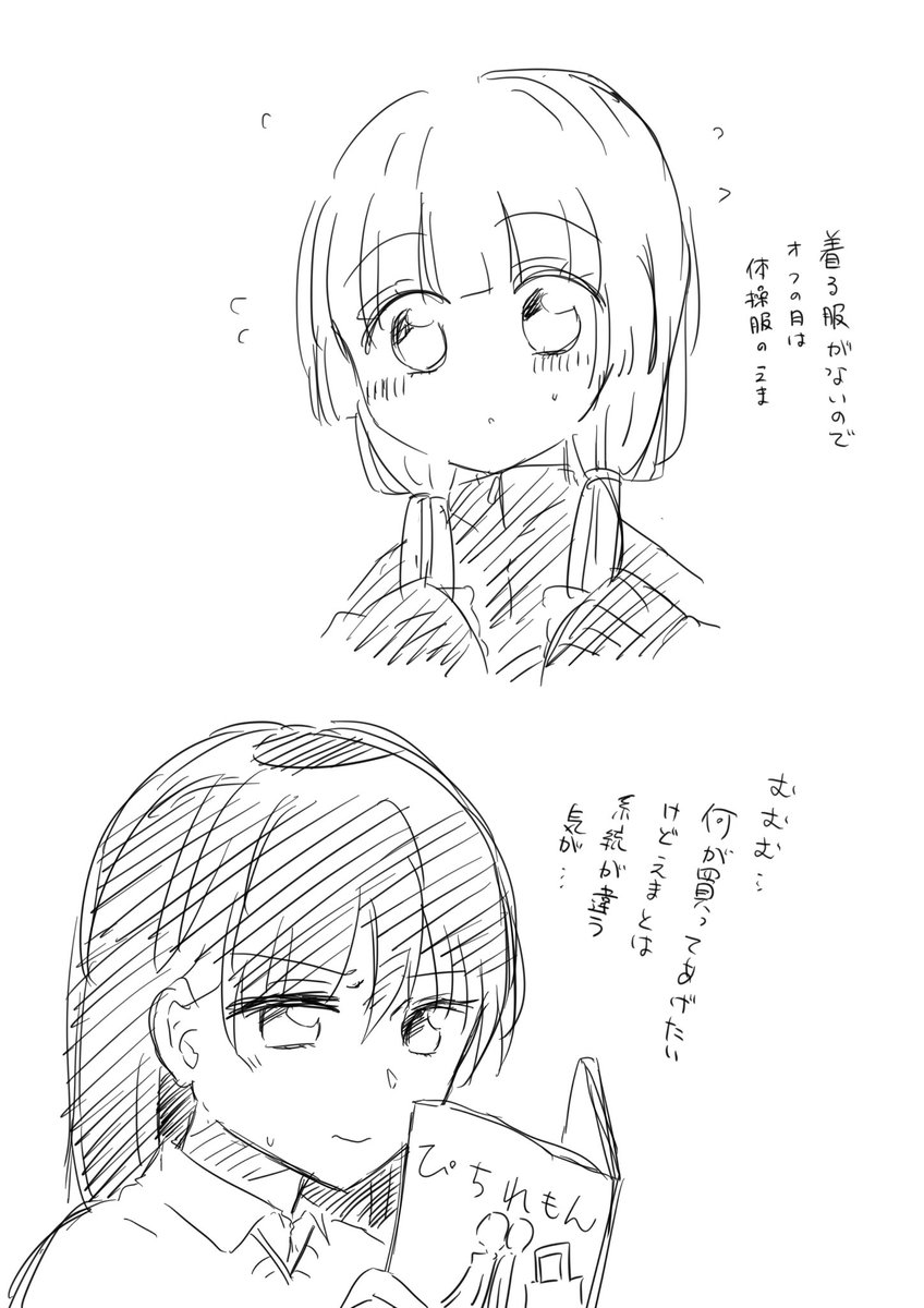 #ヲトメツバキ 