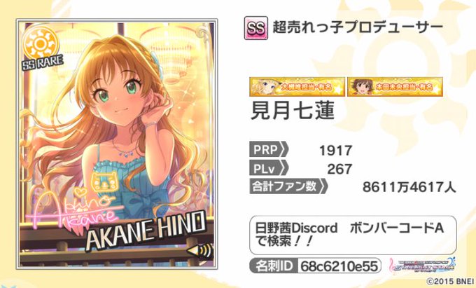 見月七蓮 さん の人気ツイート 7 Whotwi グラフィカルtwitter分析