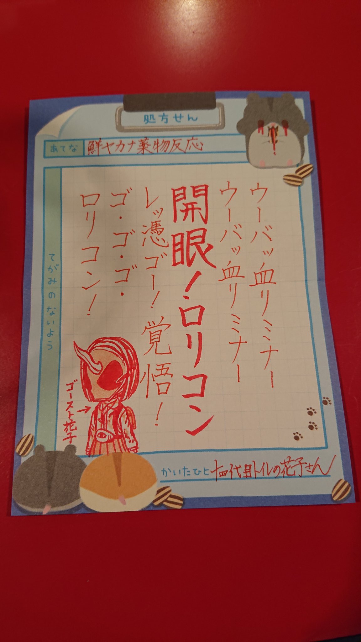 鮮やかな夕日 呪いの手紙 仮面ライダーゴーストの変身のセリフのパロディだな 十四代目トイレの花子さん 鮮やかな夕日 呪いの手紙 仮面ライダーゴーストの変身のセリフのパロディだな 十四代目トイレの花子さん
