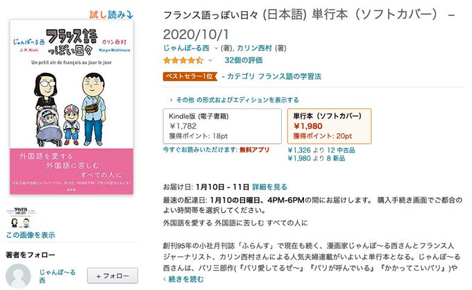 じゃんぽ る西さん の人気ツイート 4 Whotwi グラフィカルtwitter分析