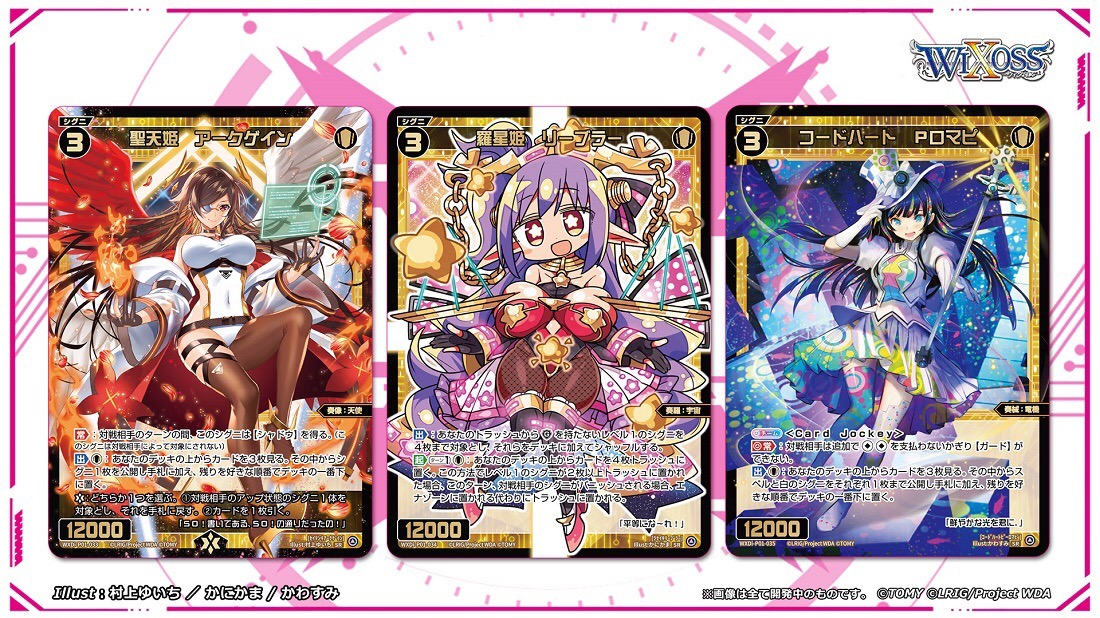 ウィクロス wixoss 聖天姫 アークゲイン SR4枚 karatebih.ba