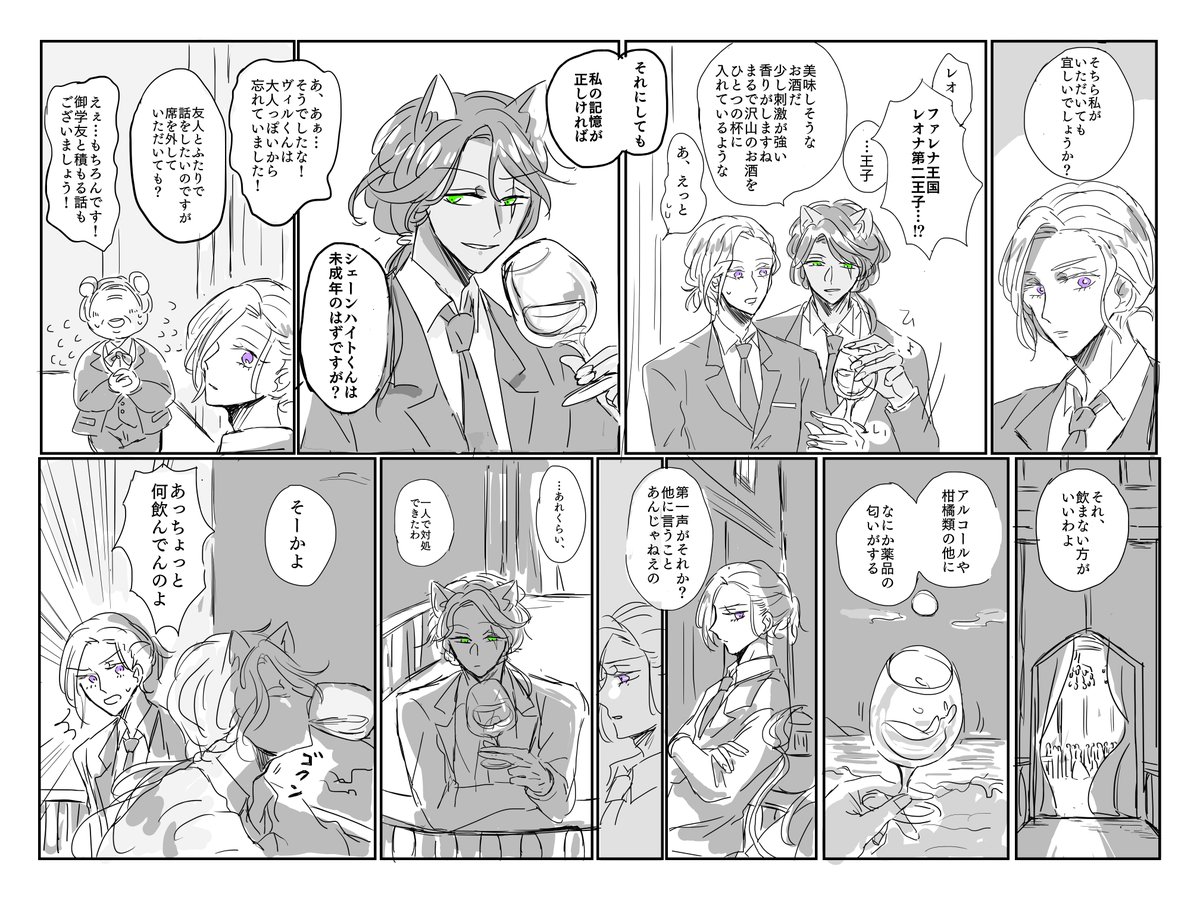 レオヴィル?? 