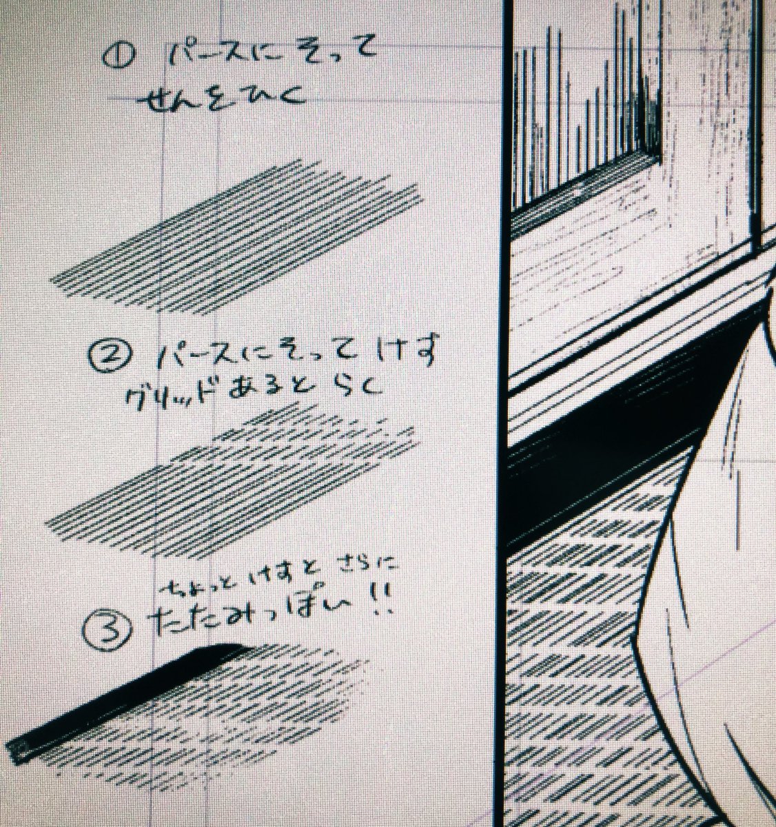 これ思いついたとき自分天才かと思ったけど多分みんな似たようなことして描いてますよね……気づくの遅かった…自分用ですが畳をこう描くと楽だったよというメモです ちっちゃいコマとかなら十分だとおもう 