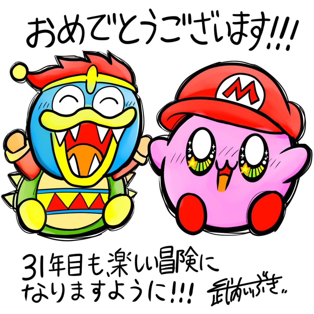 樫本学ヴ 武内いぶきさん 星のカービィ まんぷくプププ ファンタジー T Co 0xjxazi0zw