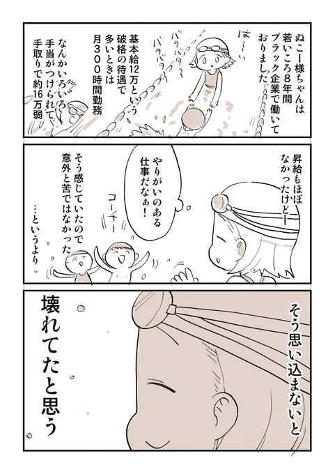ぶっ壊れた人間を題材にした漫画があるらしいぞ!
#PR #個人PR案件 