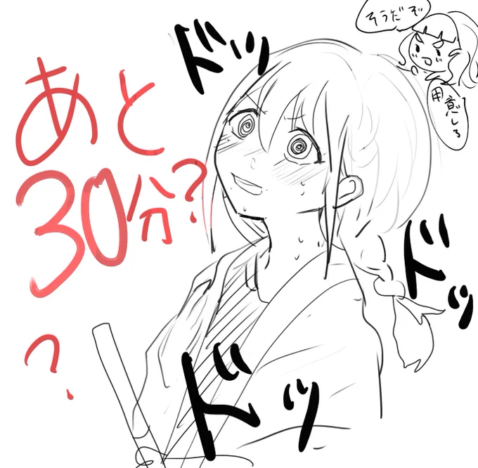 #シンデレラHNYday1 あと30分!、!!? 