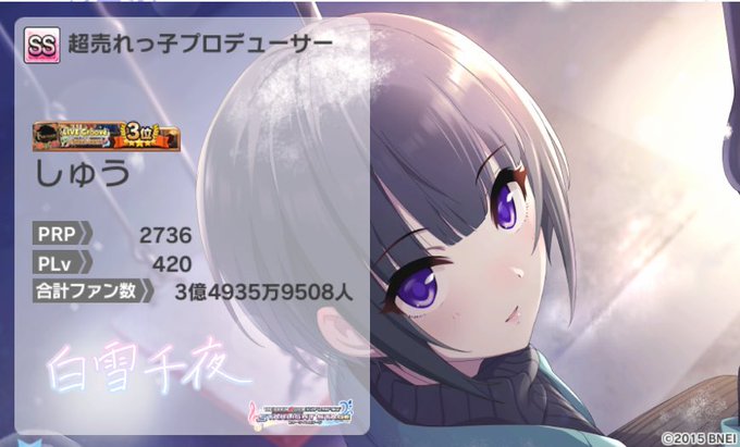 しゅうさん がハッシュタグ デレステ をつけたツイート一覧 1 Whotwi グラフィカルtwitter分析