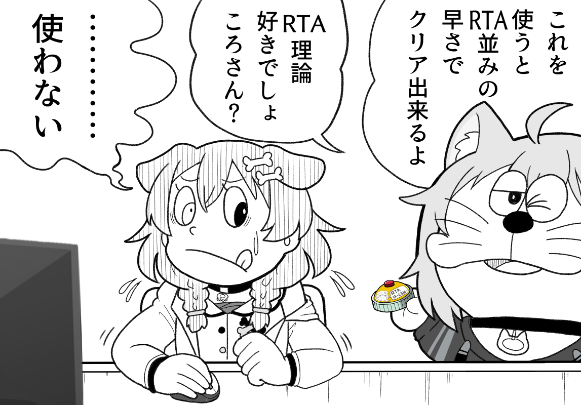 ころさんってたまに配信でRTA理論だすよね 