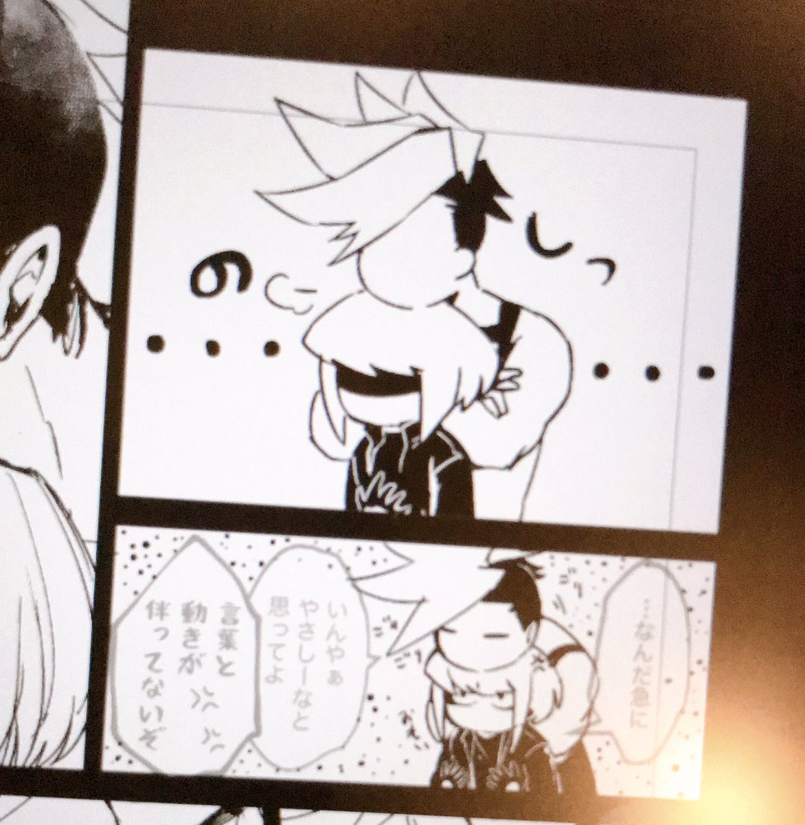 顎のせましたありがとうございました👏👏👏 