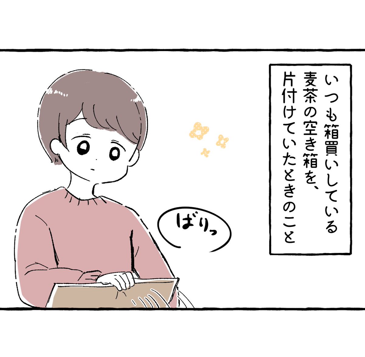 ダンボールマンがあらわれた!

#育児絵日記 #育児漫画 #もちごめ絵日記 