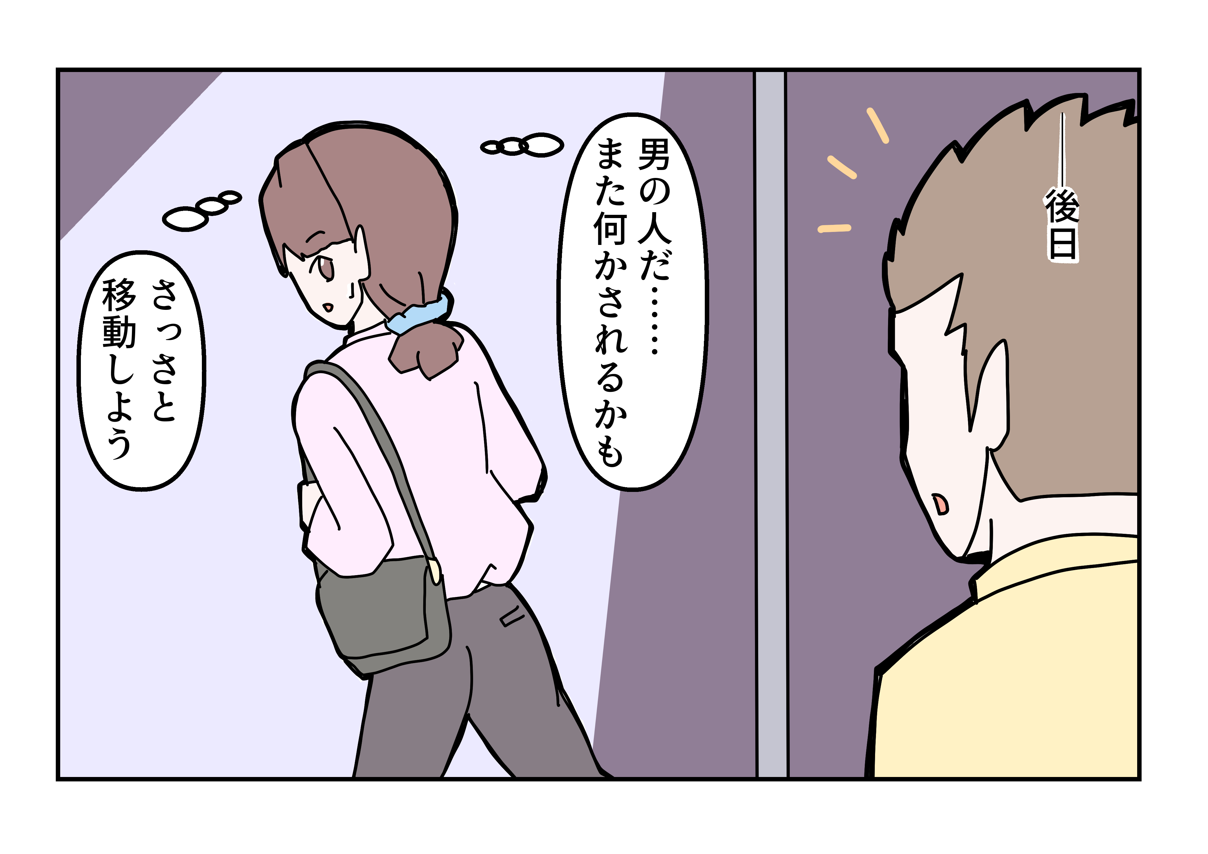夜道を警戒する女性は 自意識過剰と思われる理不尽さを味わっている 話題の画像プラス 夜道を警戒する女性は 自意識過剰と思われる理不尽さを味わっている 話題の画像プラス