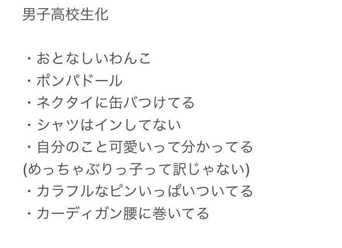 自分を男子高校生化してフォロワーさんとホモしたいので性格とか特徴とかくださいのtwitterイラスト検索結果 古い順