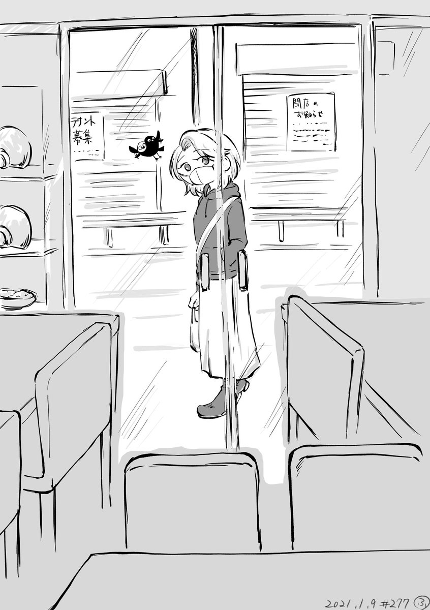 ねぇ、やっぱり外で食べて帰ろうかな… 