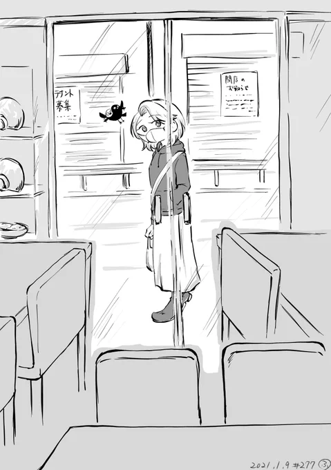 ねぇ、やっぱり外で食べて帰ろうかな… 