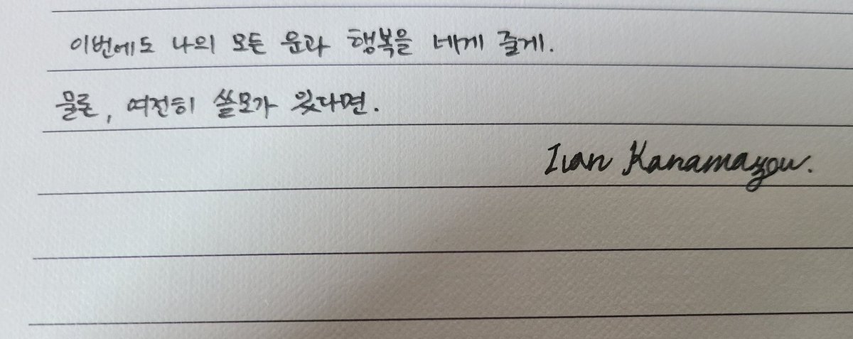 Yawning_Mango's tweet photo. 저 멀리 모스크바로 떠나는 우리 도련님이 주신 작별 선물. 사물함을 열자마자 많은 선물에 1차 감동, 이반의 회중시계를 보자마자 2차 감동 그리고 편지를 읽자마자 결국 울어버렸다ㅠㅠ 소중한 시계 잘 간직할게요. 2년동안 예쁜 추억들 감사했어요ㅠ 항상 건강하고 행복하시길 빌어요. 사랑해요💜 https://t.co/oit344AdZt