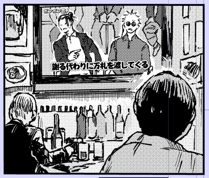 2月の新刊は祓本解散後の話です(解散すな……)
全然進んでないのですがこっちにも一応ギリ生きてますという生存報告がてらの進捗をあげて作業に戻ります 