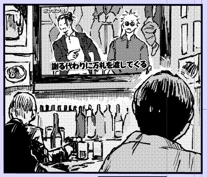 2月の新刊は祓本解散後の話です(解散すな……)
全然進んでないのですがこっちにも一応ギリ生きてますという生存報告がてらの進捗をあげて作業に戻ります 